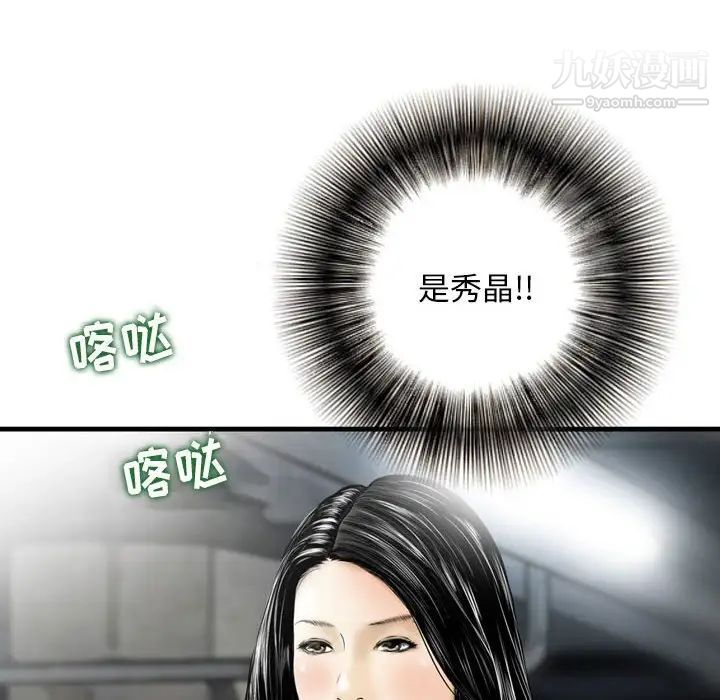 《金钱的魅力》漫画 第7話
