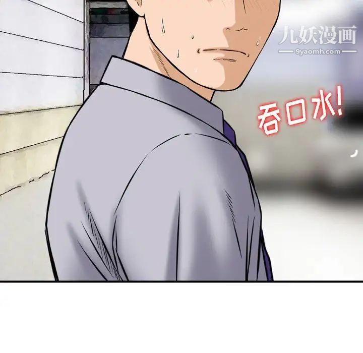 《金钱的魅力》漫画 第7話