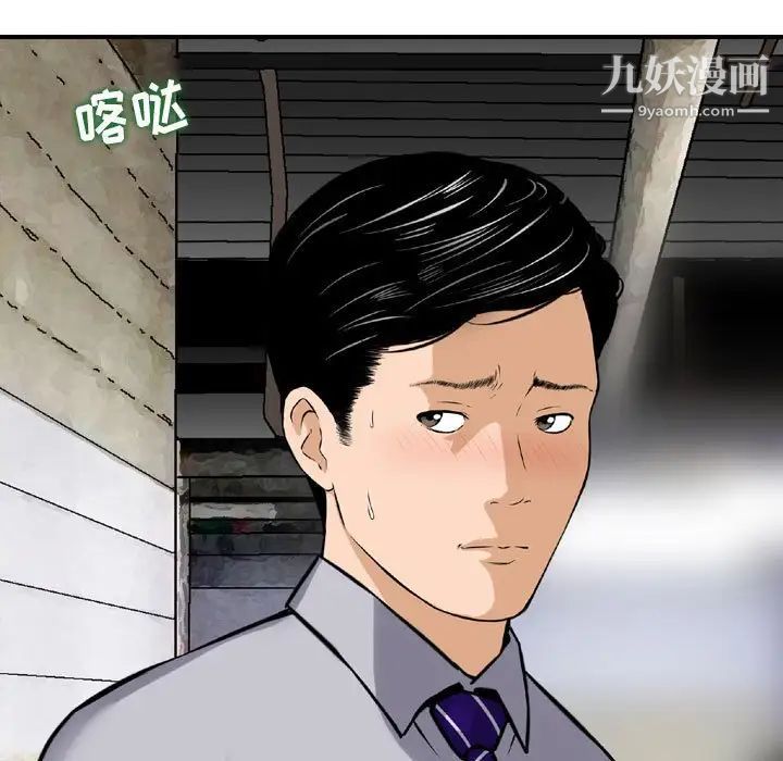 《金钱的魅力》漫画 第7話