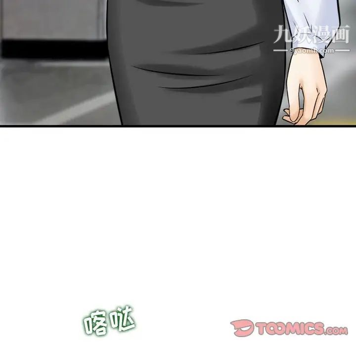 《金钱的魅力》漫画 第7話