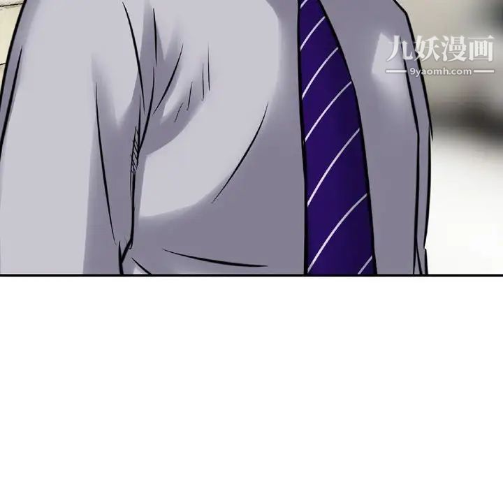 《金钱的魅力》漫画 第7話