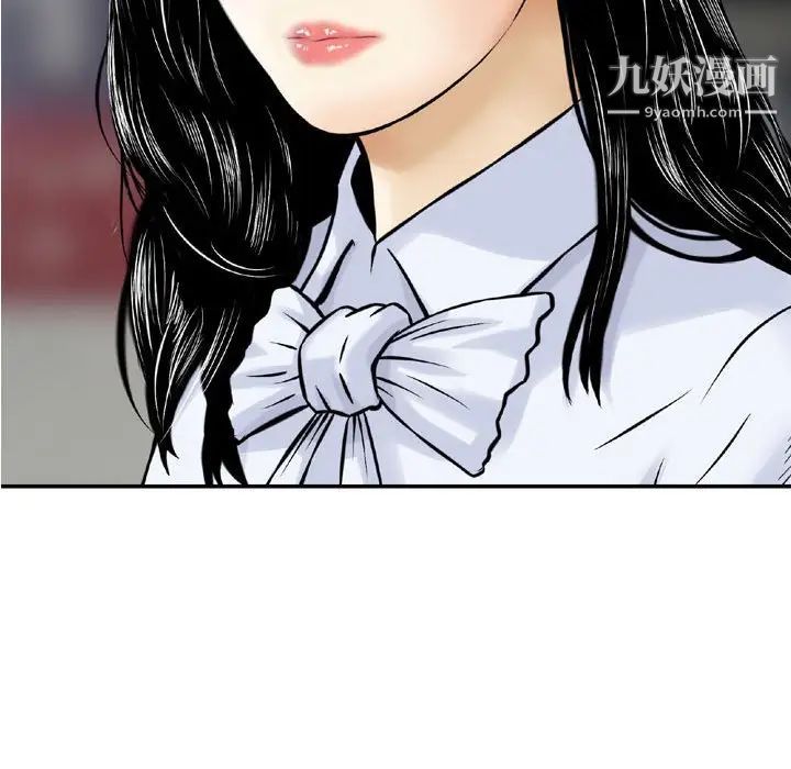 《金钱的魅力》漫画 第7話
