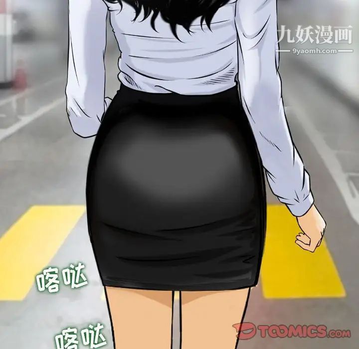 《金钱的魅力》漫画 第7話