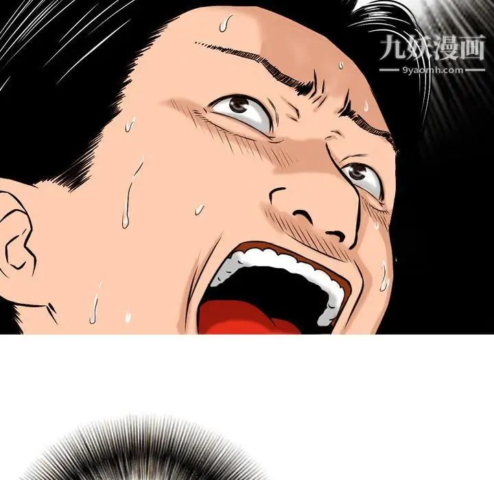 《金钱的魅力》漫画 第7話