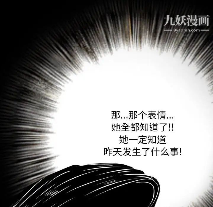 《金钱的魅力》漫画 第7話