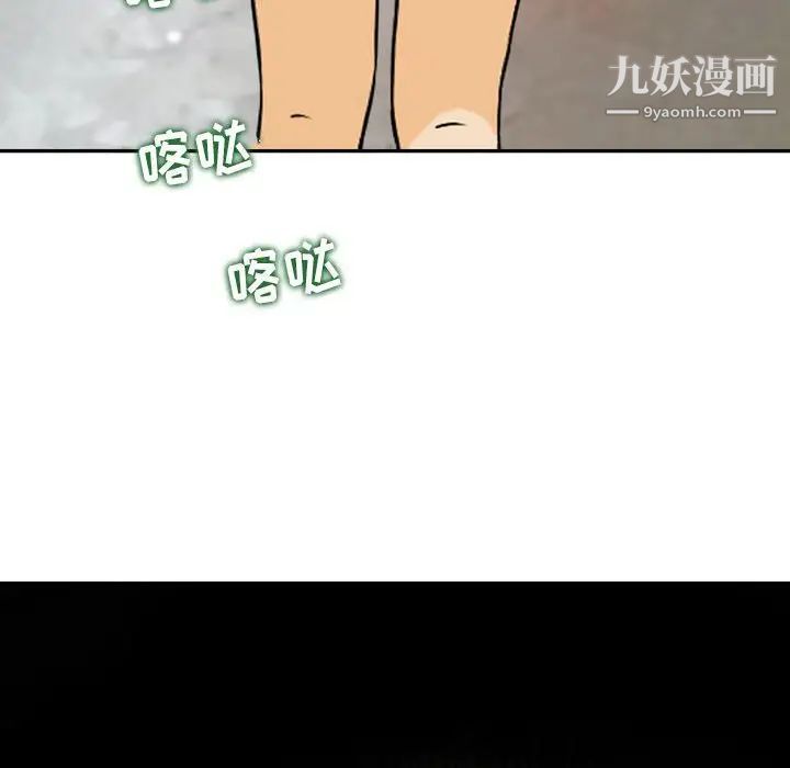 《金钱的魅力》漫画 第7話