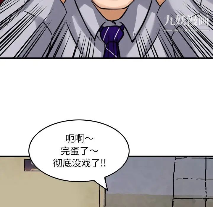 《金钱的魅力》漫画 第7話