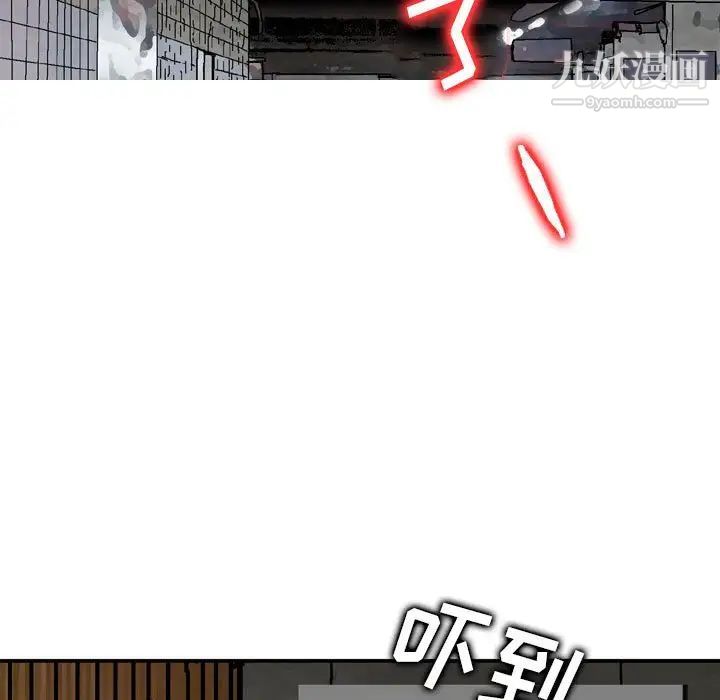 《金钱的魅力》漫画 第7話