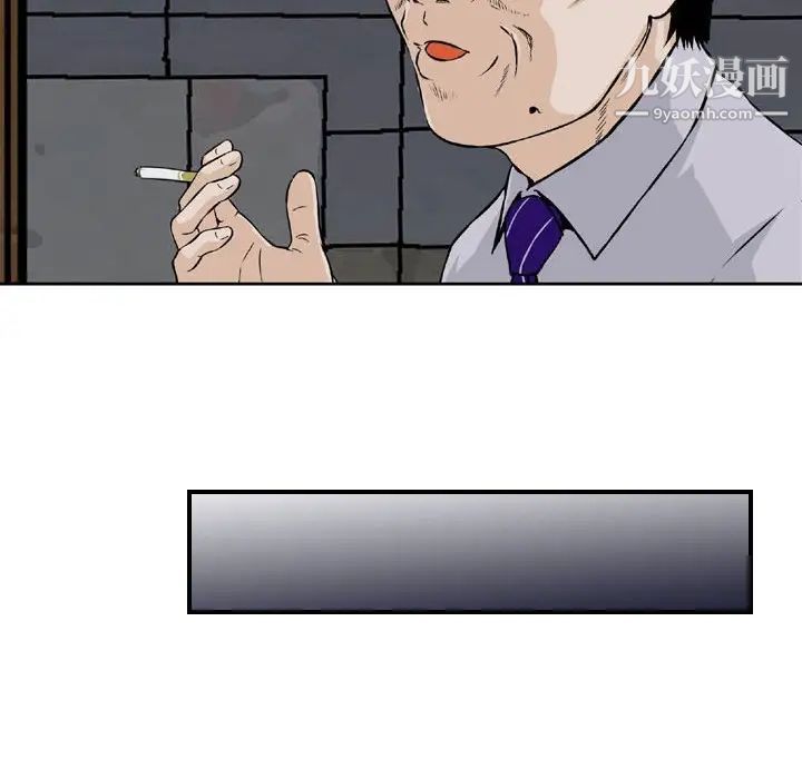 《金钱的魅力》漫画 第7話