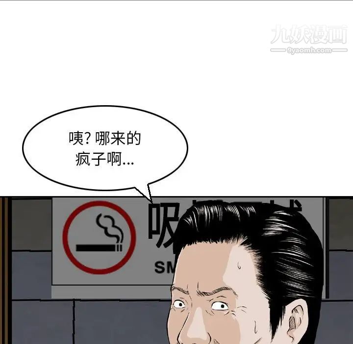 《金钱的魅力》漫画 第7話