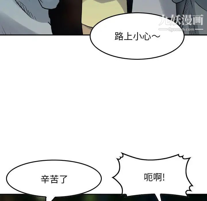 《金钱的魅力》漫画 第7話