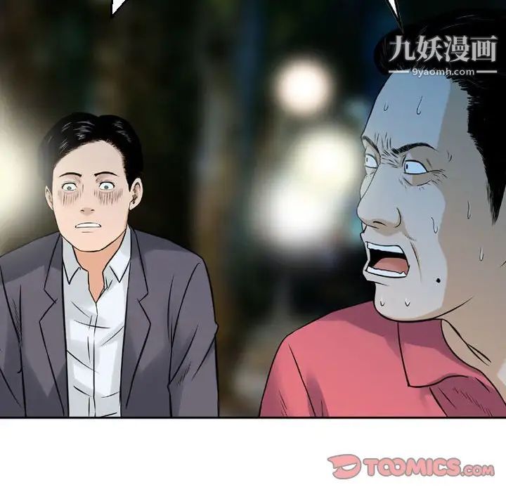 《金钱的魅力》漫画 第7話