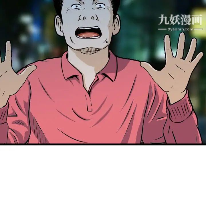 《金钱的魅力》漫画 第7話
