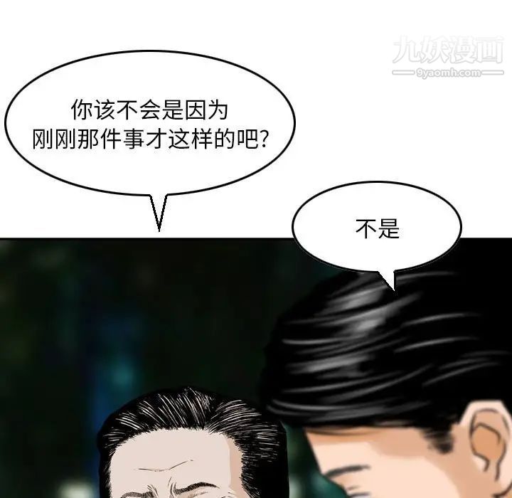 《金钱的魅力》漫画 第7話