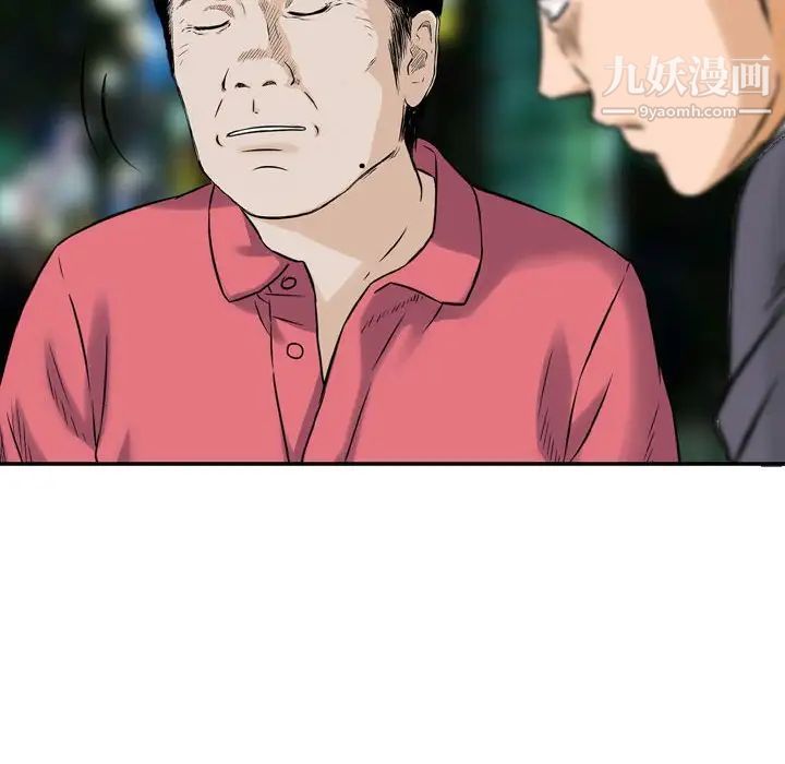 《金钱的魅力》漫画 第7話