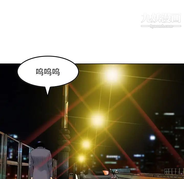 《金钱的魅力》漫画 第7話