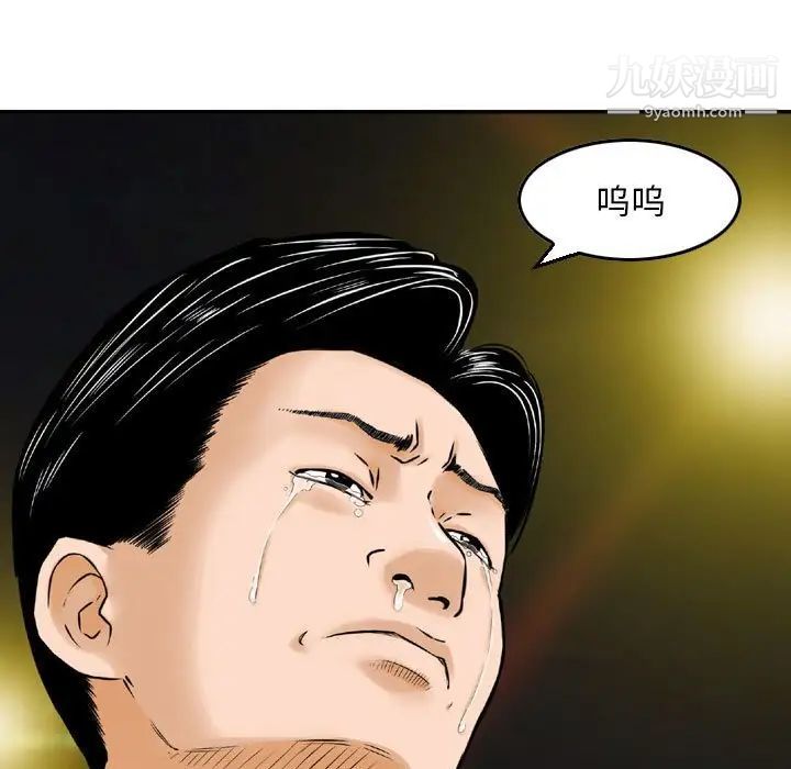 《金钱的魅力》漫画 第7話