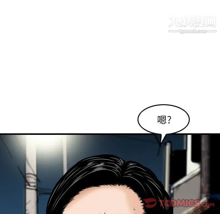 《金钱的魅力》漫画 第7話