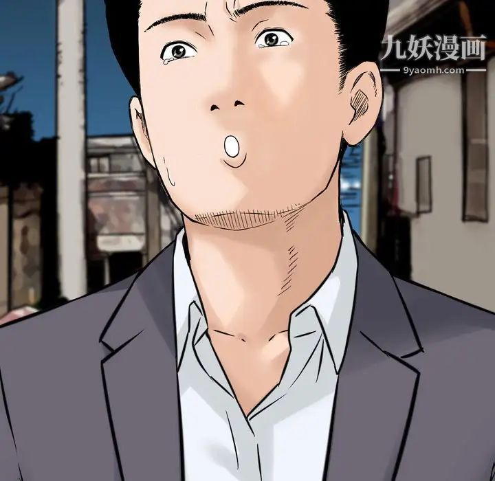 《金钱的魅力》漫画 第7話