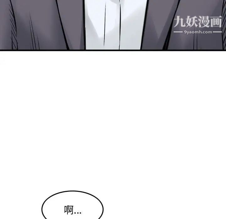 《金钱的魅力》漫画 第7話