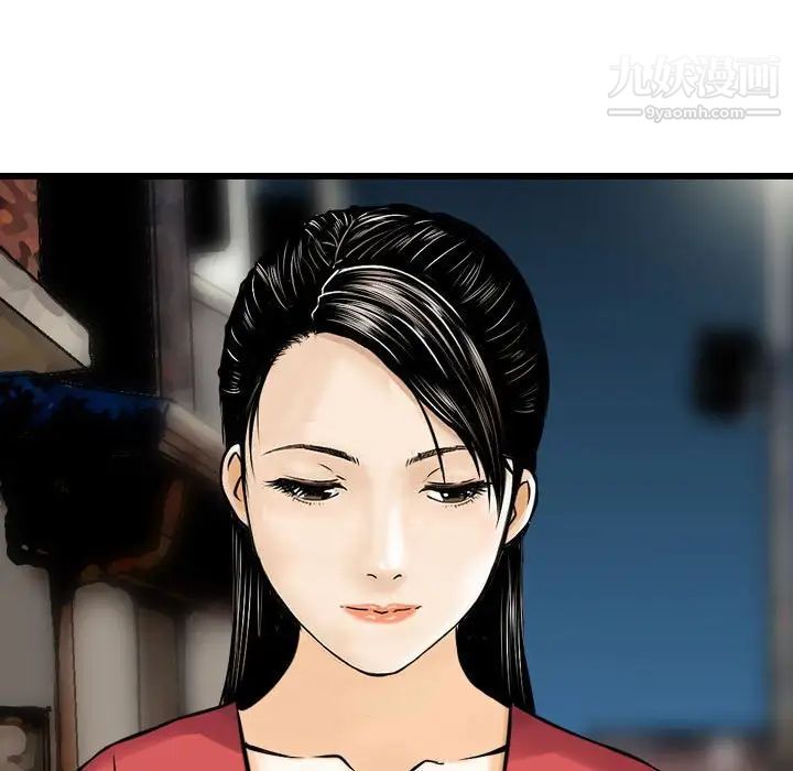 《金钱的魅力》漫画 第7話