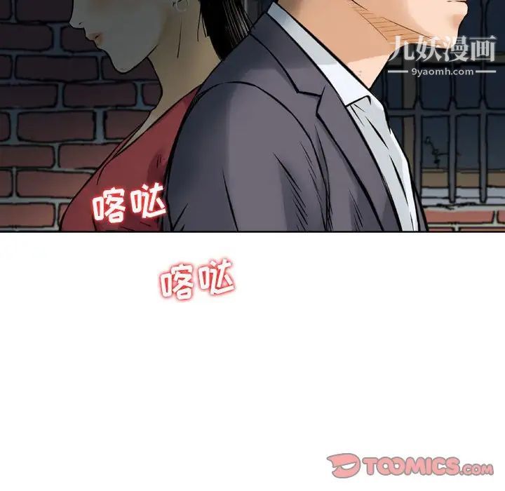 《金钱的魅力》漫画 第7話
