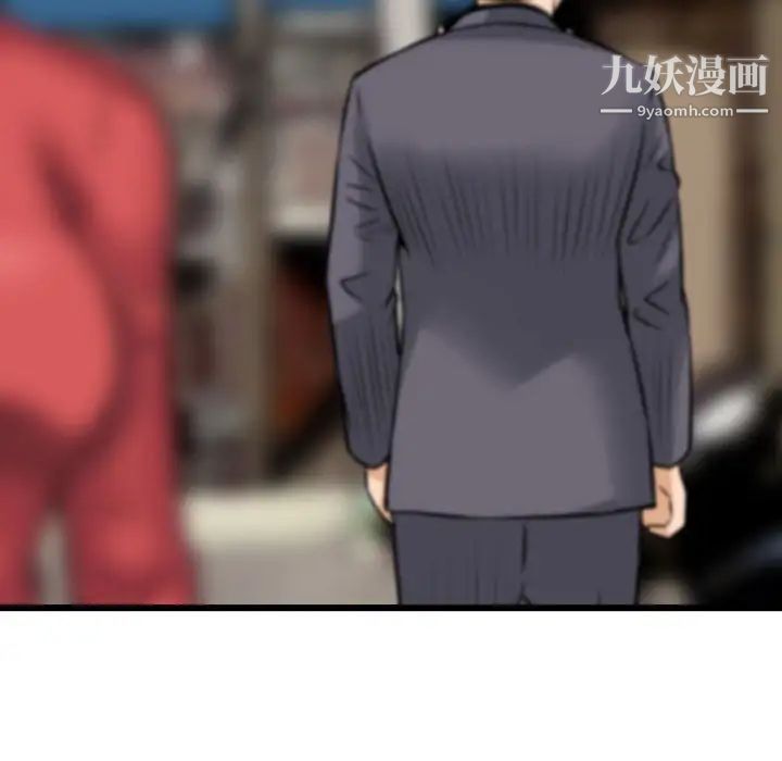 《金钱的魅力》漫画 第7話