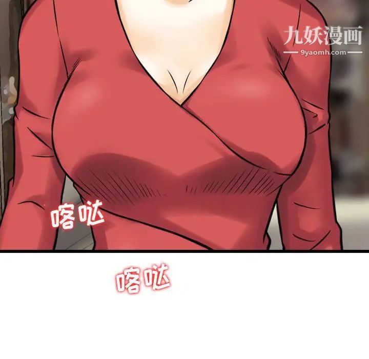 《金钱的魅力》漫画 第7話