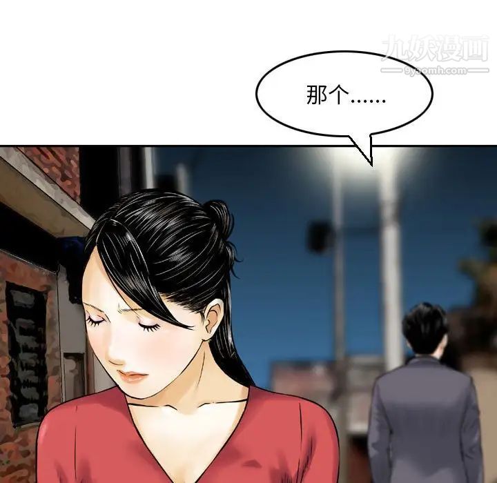 《金钱的魅力》漫画 第7話