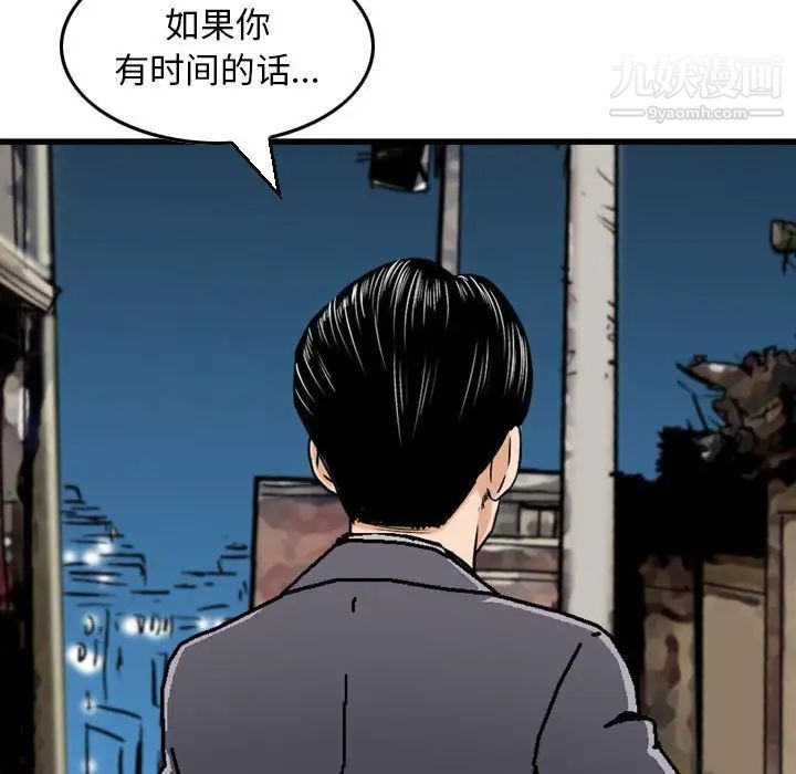 《金钱的魅力》漫画 第7話