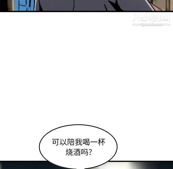 《金钱的魅力》漫画 第7話