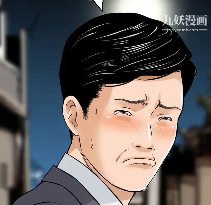 《金钱的魅力》漫画 第7話