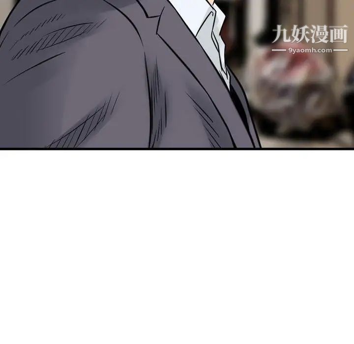 《金钱的魅力》漫画 第7話