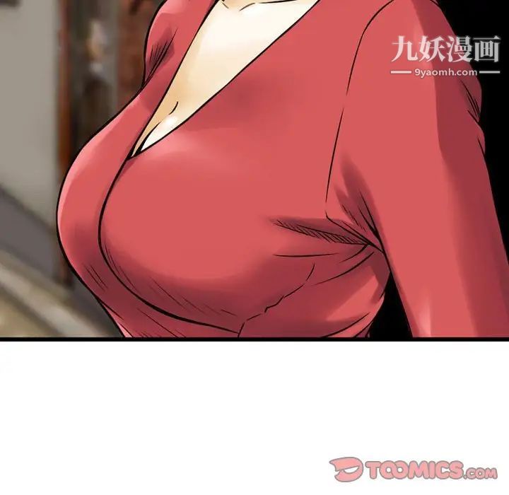 《金钱的魅力》漫画 第7話