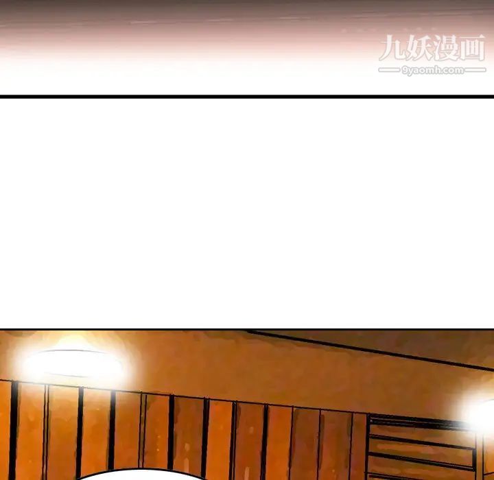 《金钱的魅力》漫画 第8話