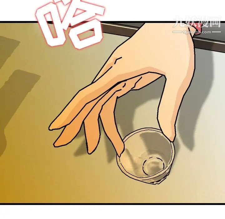 《金钱的魅力》漫画 第8話