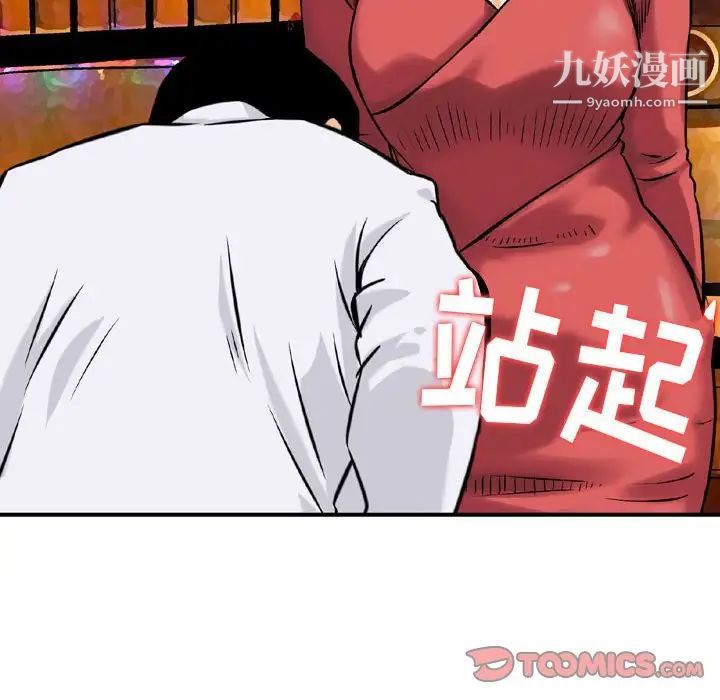《金钱的魅力》漫画 第8話