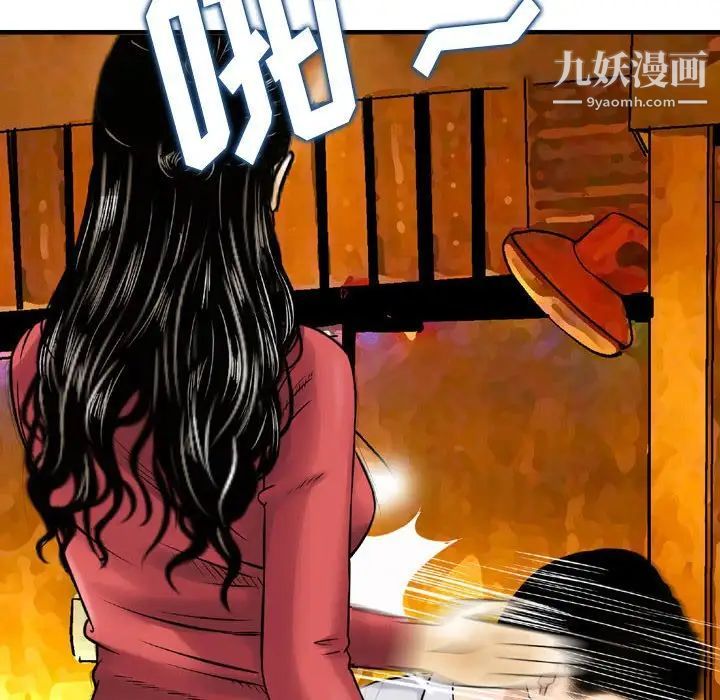 《金钱的魅力》漫画 第8話