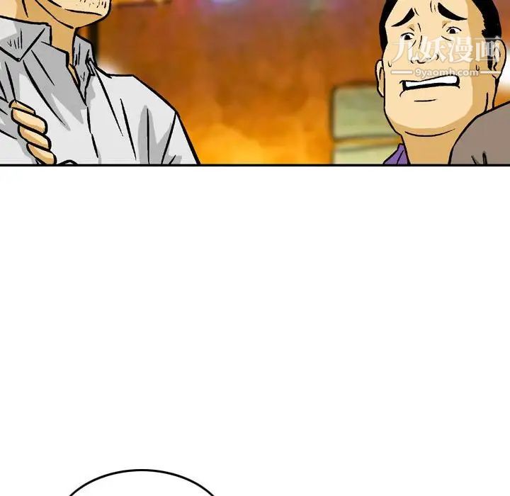 《金钱的魅力》漫画 第8話