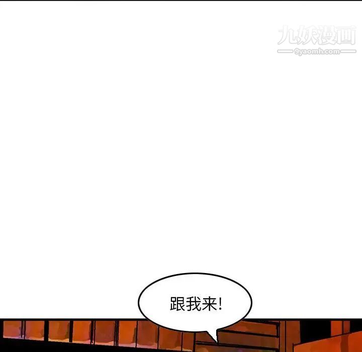 《金钱的魅力》漫画 第8話