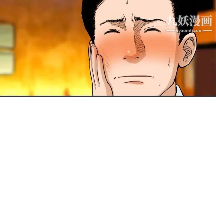 《金钱的魅力》漫画 第8話