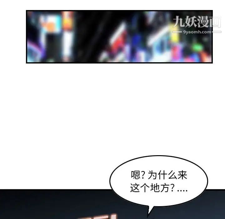 《金钱的魅力》漫画 第8話