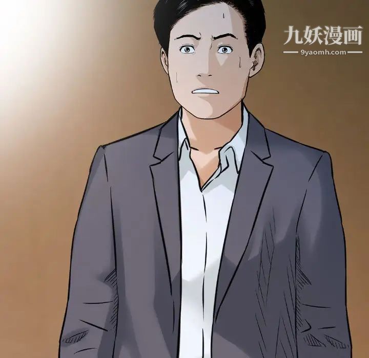 《金钱的魅力》漫画 第8話