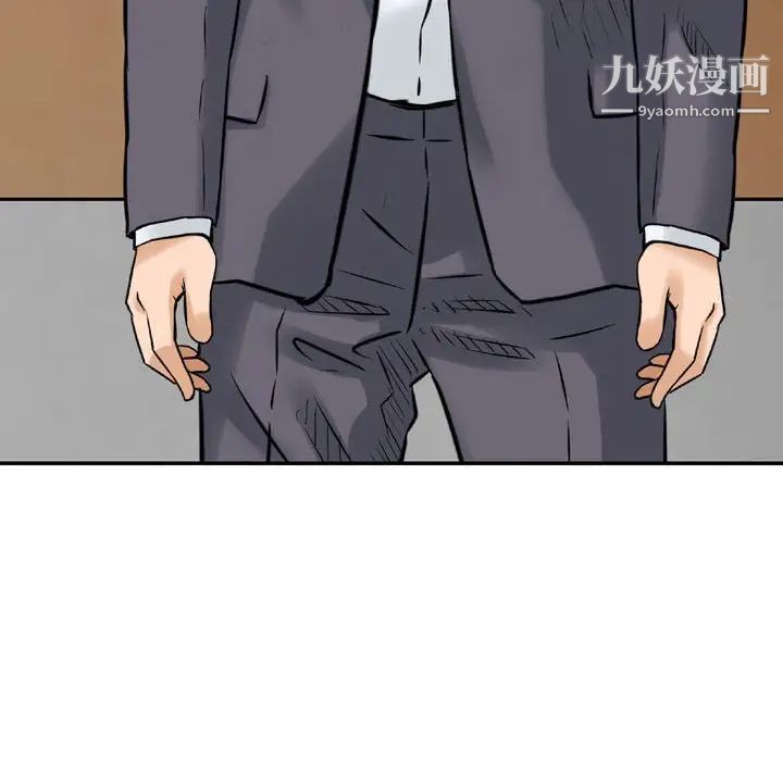 《金钱的魅力》漫画 第8話