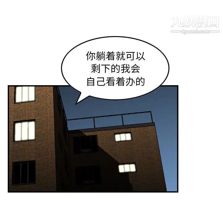 《金钱的魅力》漫画 第8話