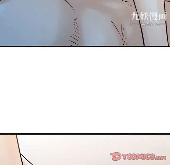 《金钱的魅力》漫画 第8話