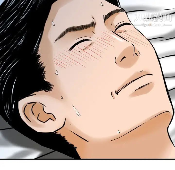《金钱的魅力》漫画 第8話