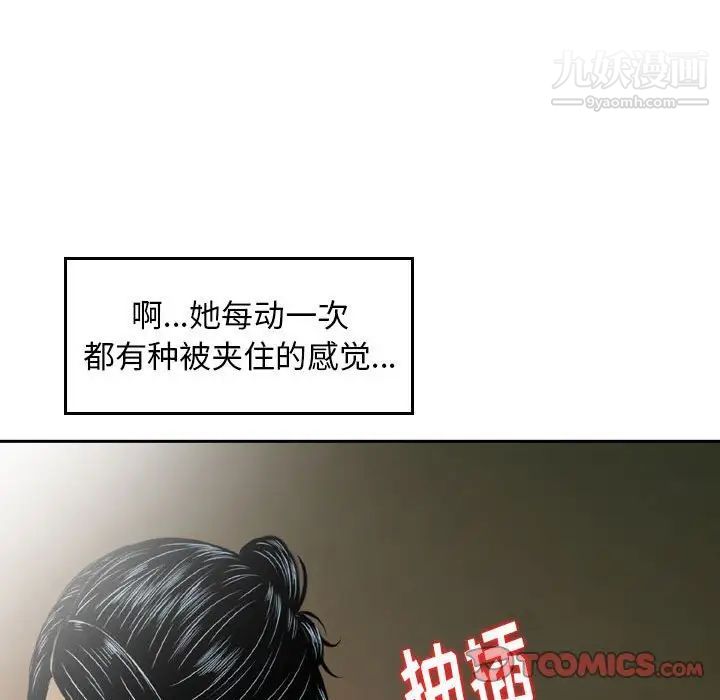 《金钱的魅力》漫画 第8話