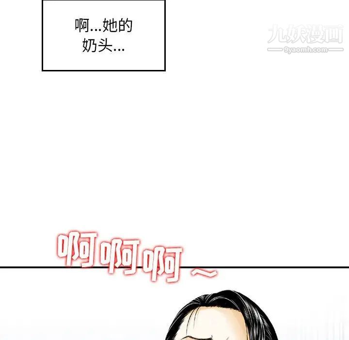 《金钱的魅力》漫画 第8話