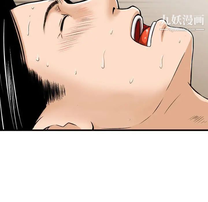 《金钱的魅力》漫画 第8話